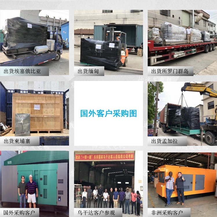 非洲發(fā)電機(jī)組供應(yīng)，南非發(fā)電機(jī)